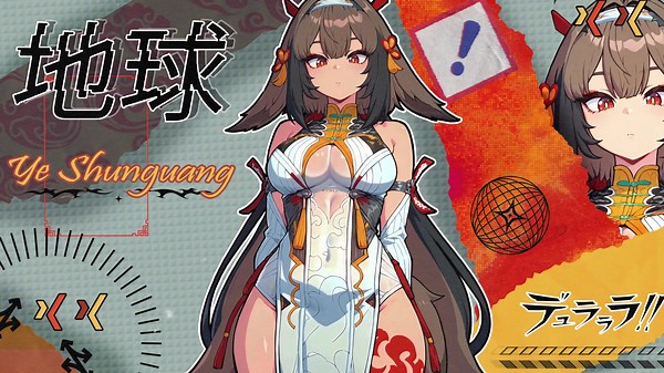 Ye Shunguang (ZZZ) Live Wallpaper