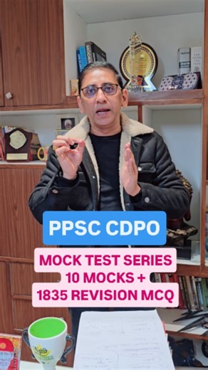 PPSC CDPO MOCK TEST SERIES buy 10 mock tests series for ppsc cdpo exam to be held on 4 jan 2026 #ppsccdpo #ppsccdpoexamdate #aaabrightacademy | Aaa-Bright Academy