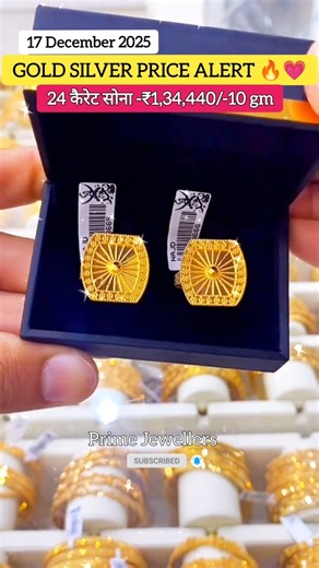 👉Today 17 December 2025 Gold Rate✅ #FancyPayal‼️Bridal Jewellery Set ‼️Bridal Ring #shorts #ring