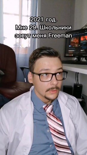 Ага, временно😂 #mrfreeman #hl2 #cosplay #gman | mr freeman