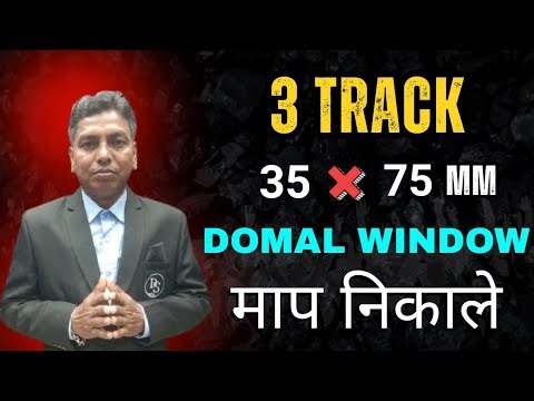 3 track 35X75 MM dOMAL 2inch7/8 track size nikale #domal map nikale #ramhans almunium master