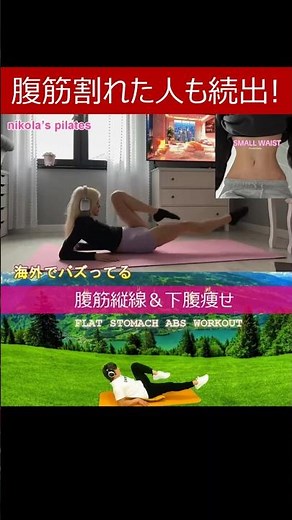 死ぬほど効く!【海外で2000万再生の腹筋縦線&下腹痩せに効果的な腹筋トレーニング】腹筋割れた人やくびれが出来た女子も続出の腹筋チャレンジダイエットメニュー #腹筋 #下腹痩せ #absworkout