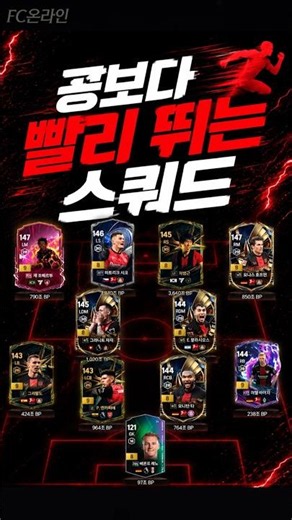 겁나 빠른 1경 스쿼드 #shorts