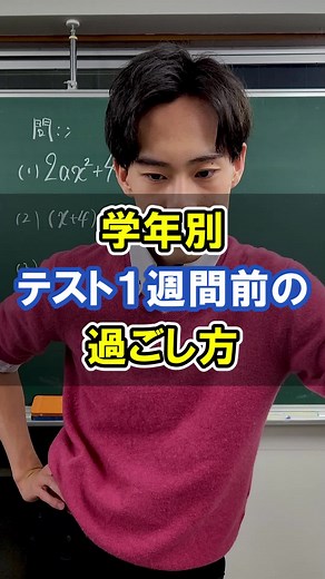 学年別テスト１週間前の過ごし方 みんなはテストいつ？ #テスト #テスト期間
