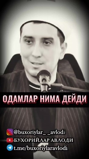 #abrormuxtoraliy #sabr #vine #allah #uzb #domla #toshkent #samarqand #anvarqori #uzbekistan #buxoro #сабр #bobur #boburmansurov