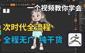 【3d建模】次世代全流程基础案例石教学，全程无广都是干货，自学建模的宝子别错过