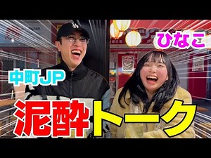 Hinako got so drunk she fell off her chair, it was pure chaos lol