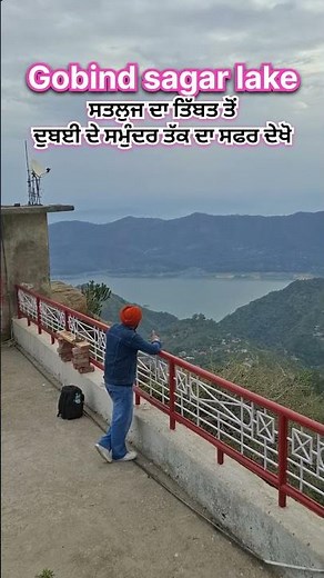 satluj river journey Tibet to arabian occean #gobindsagarlake #satluj