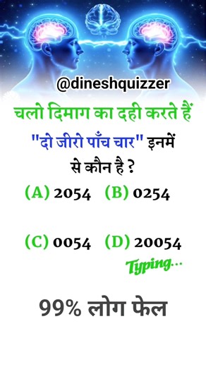 This problem breaks everyone's brain 🤯 #mindbendingquiz #quiz