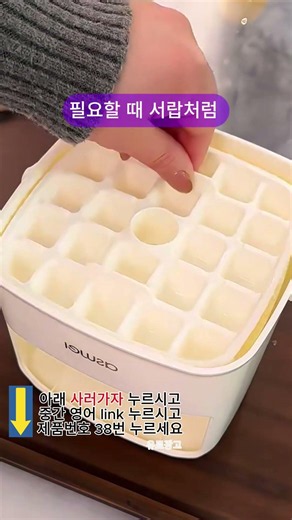 휴대용 서랍형 제빙기 #가정용 #미니 #얼음 #제빙기