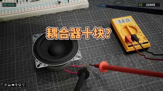 可以学到真本事的超拟真游戏，第一视角体验维修家电《It Works: Electronics Repair Simulator》