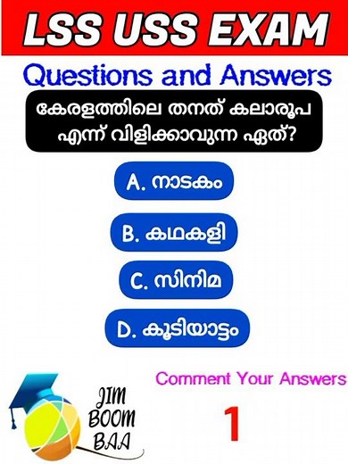 LSS USS EXAM GK QUESTIONS | PSC QUESTIONS | KERALA PSC QUESTIONS | CURRENT AFFAIRS|TALENT HUNT