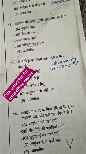 previous year question paper #motivation #exam #study #yt #shorts #trending #viral #new #vlog #study