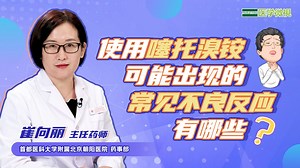 使用噻托溴铵可能出现的常见不良反应有哪些？