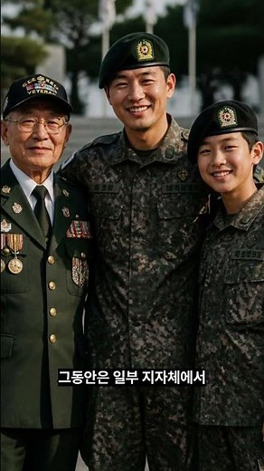 병역명문가 혜택, 전국 어디서나 받는다