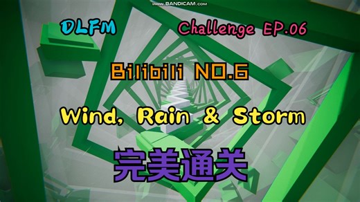 【DLFM/Challenge EP.06】全站第六 - Wind, Rain & Storm 风雨 完美通关