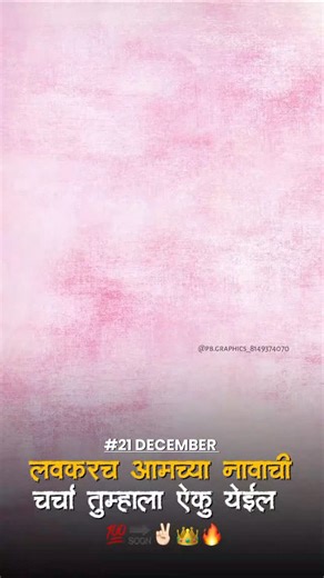 pb graphics design on Instagram: "💯🔜✌🏻👑🔥"