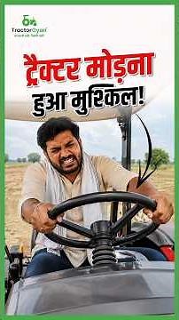 Tractor Steering Heavy Kyu Ho Jata Hai? How to check Power Steering Oil #shorts #tractorgyan