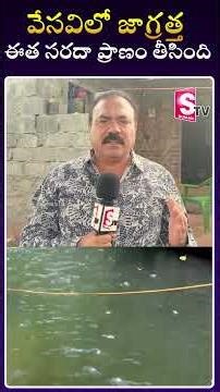 వేసవిలో ఈత సరదా... చివరికి ప్రాణం తీసింది | Swimming Incident At korutla