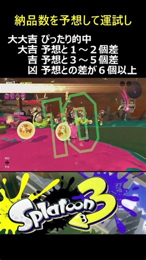 今日のサモラン占い 【Splatoon 3】【Salmon Run】 #サーモンラン #salmonrun #スプラトゥーン3 #サモラン占い #splatoon3 1月22日・甲