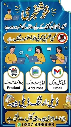 گھر بیٹھے آن لائن کمائی کا بہترین موقع 💻💸. 0307-4960083#foryou #onlineearningchannel