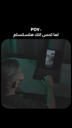 oka.hub on Instagram‎: "لما تحس انك هتستلم #محمد_اوكا #نجاح #حكم #تحفيز #تطوير_الذات"‎