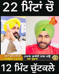1.3M views · 10K reactions | 12 ਮਿੰਟ ਚੁੱਟਕਲੇ | Punjabi NO. 1 | Facebook