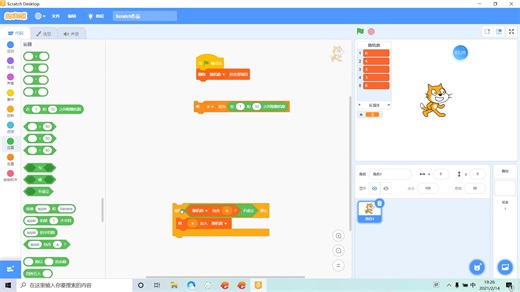 自学自用——scratch——遍历，循环累加
