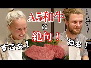 17ヶ国旅をする外国人観光客がA5和牛ステーキを初体験！【日本食】