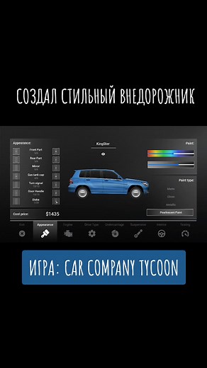 Игра: Car Company Tycoon #разработкаигр #gamedev