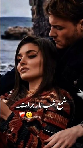(برای دانلود ریمکس لینک بیو) 🎵❣️#ریمکس#رپفارسی #جدید#موزیک #آهنگ _شاد#shortsvideo#shortvideo#shadi