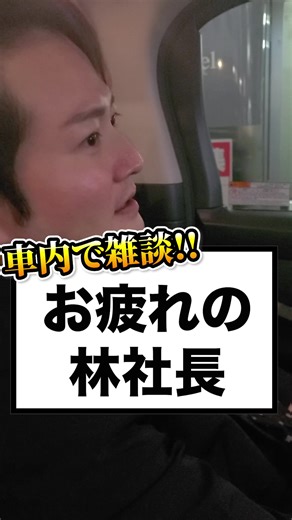 Exploring Urban Nightlife from a Car's Backseat