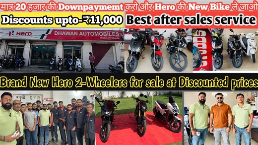 मात्र 20 हजार की Downpaymemt करो और Hero की New Bike ले जा Address:-Pata Bhori Talab Tillo Gajan Soo, Road, Surya Vihar, Jammu, Jammu and Kashmir 180002 2.5 km | ASR JAMMU VLOGS