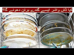 Using dishwasher in Pakistan | Klar dishwasher detergent | Urdu