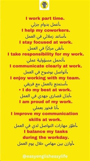 Learn English for work 💼✨day! #LearnEnglish #EnglishForWork #SpeakEnglish