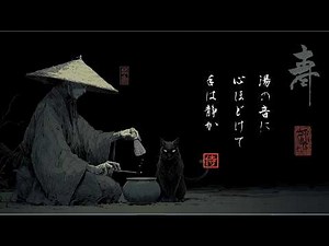 CHADO – 茶道 – Way of Tea | Japanese Ambient Music for Meditation