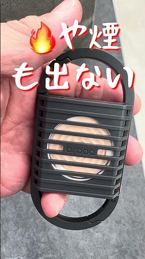 キンチョー＆braaa 電池式蚊とりギア