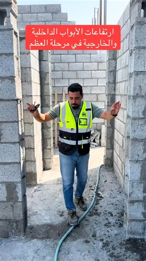 ارتفاع الابواب والنوافذ المهندس القدير / احمد طه #civil_engineer_guide | Civil Engineer Guide