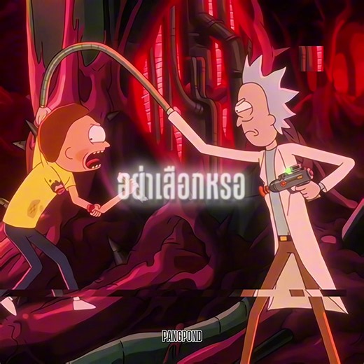 ใครกันแน่ มอตี้ชั่วร้าย Morty Prime จาก Rick and Morty