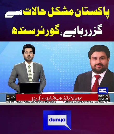 Latest Breaking News from Pakistan Today