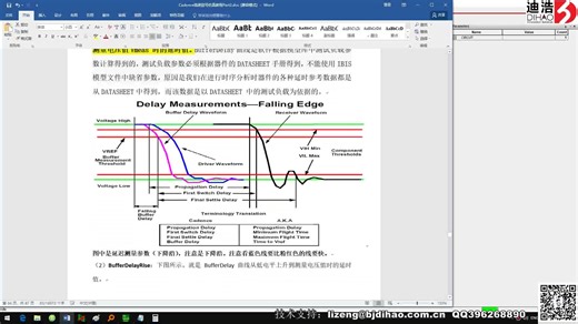 教程丨 老司机带你了解SigXplorer和SigWave