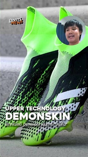 ส่องสตั๊ด adidas Predator 20 Precision to Blur 2020Ep.214 #ส่องสตั๊ด1นาที #adidas #Predator20 #pogba
