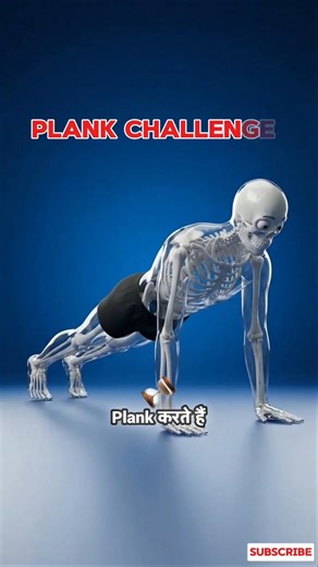 5 Min Plank 30 Din 🔥 #PlankChallenge #FitnessHindi #CoreWorkout #HomeWorkout #HealthFacts #Fact