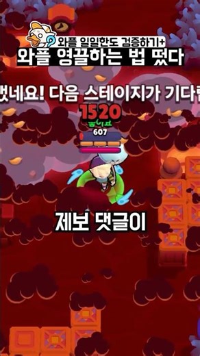 How to get the daily waffle in Brawl Stars