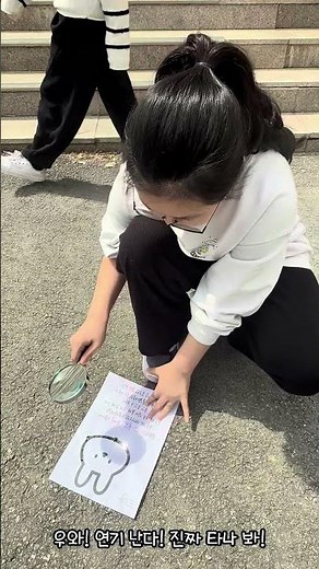 [은혜의동산기독교학교] 빛의 굴절 실험 :)
