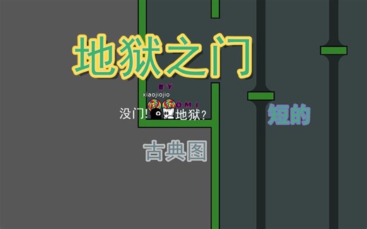 【DDNet】锤豆豆日常(图:HellGate 1)--今天来地狱之门1玩~