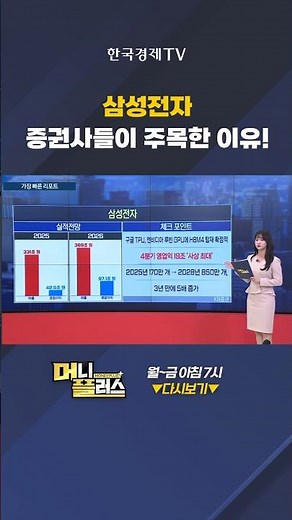 [가장 빠른 리포트] HBM4, 연내 승인 전망 삼성전자