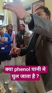 Science Experiments | Class 12 solubility of Phenol | UP Board Chemistry Practical 2026 exam