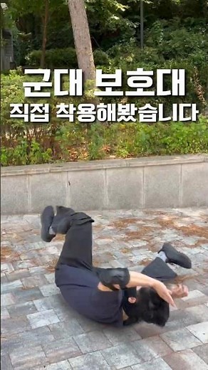 직접 착용해봤습니다.. 군입대 훈련소 준비물 군대 보호대 추천 #군입대 준비물 #훈련소 준비물 #군대 보호대 추천