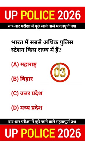 UP POLICE GK GS MARATHON CLASS | UP HOME GUARD GK MARATHON CLASS | UPP GK GS CLASS - VIVEK SIR